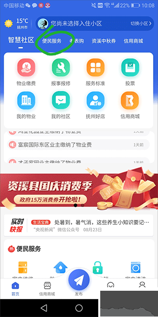 赣邻通