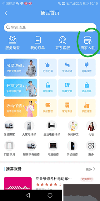 赣邻通