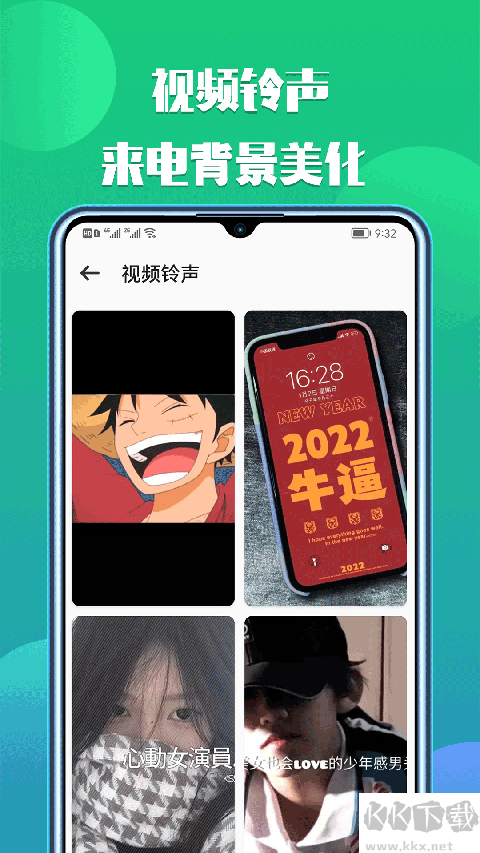 66铃声APP