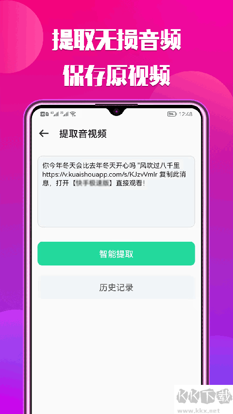 66铃声APP