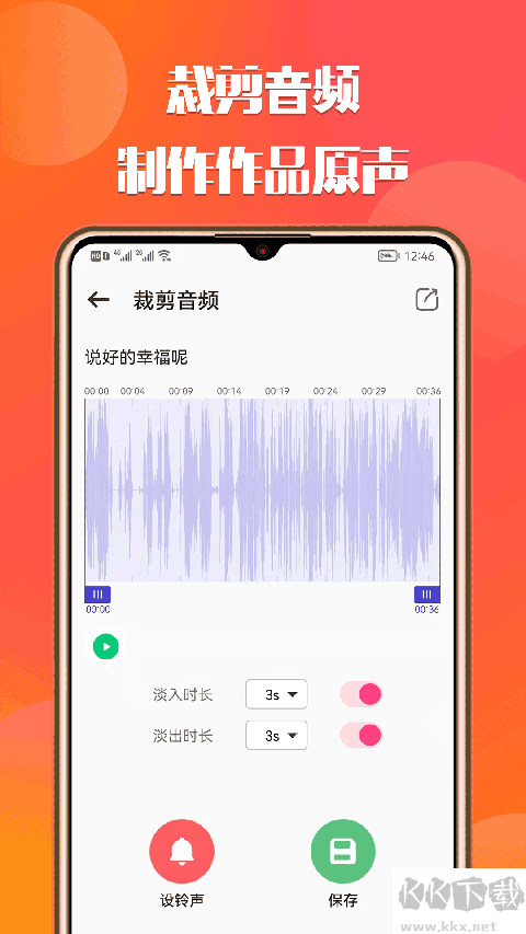 66铃声APP