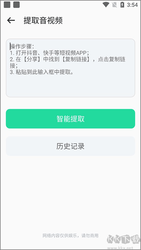 66铃声APP