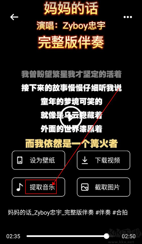 66铃声APP