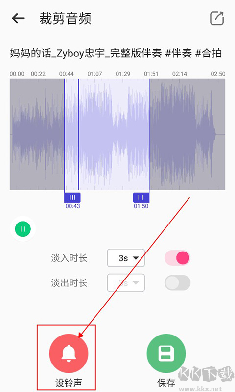 66铃声APP