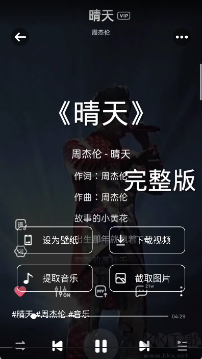 66铃声APP