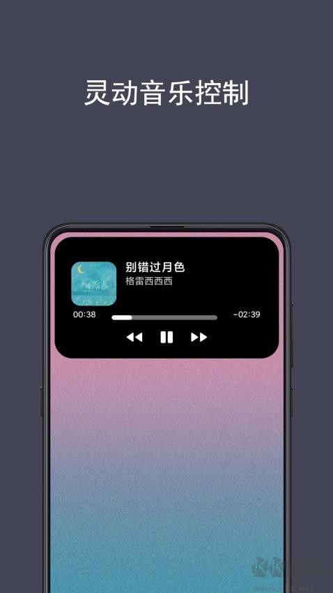 光氪灵动APP