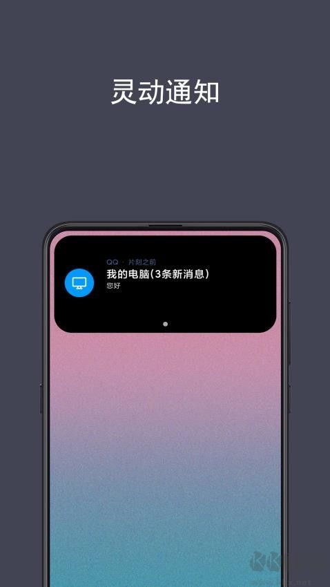 光氪灵动APP