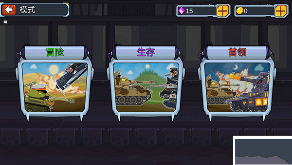 是兄弟就来打我安卓版