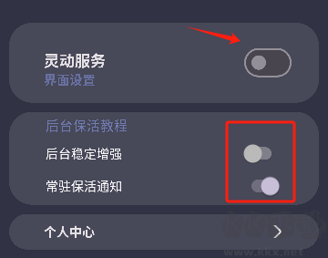 光氪灵动APP