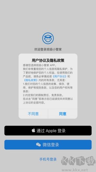 班级小管家查成绩软件