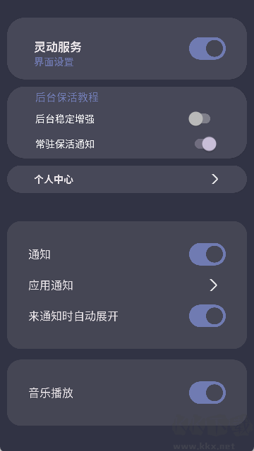 光氪灵动APP