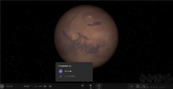 宇宙沙盘(Universe Sandbox)
