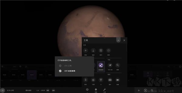 宇宙沙盘(Universe Sandbox)