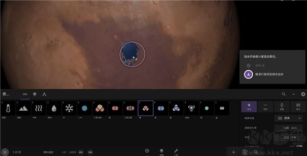 宇宙沙盘(Universe Sandbox)