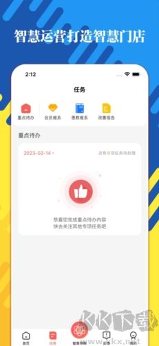 智店通