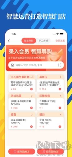 智店通