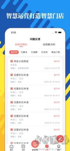 智店通