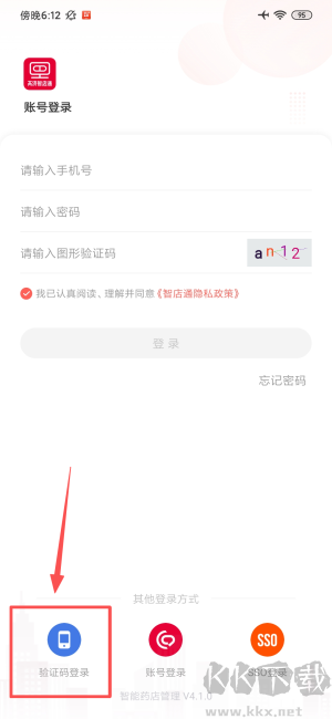 智店通