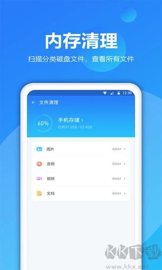 爱清理APP