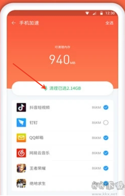 爱清理APP
