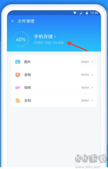 爱清理APP