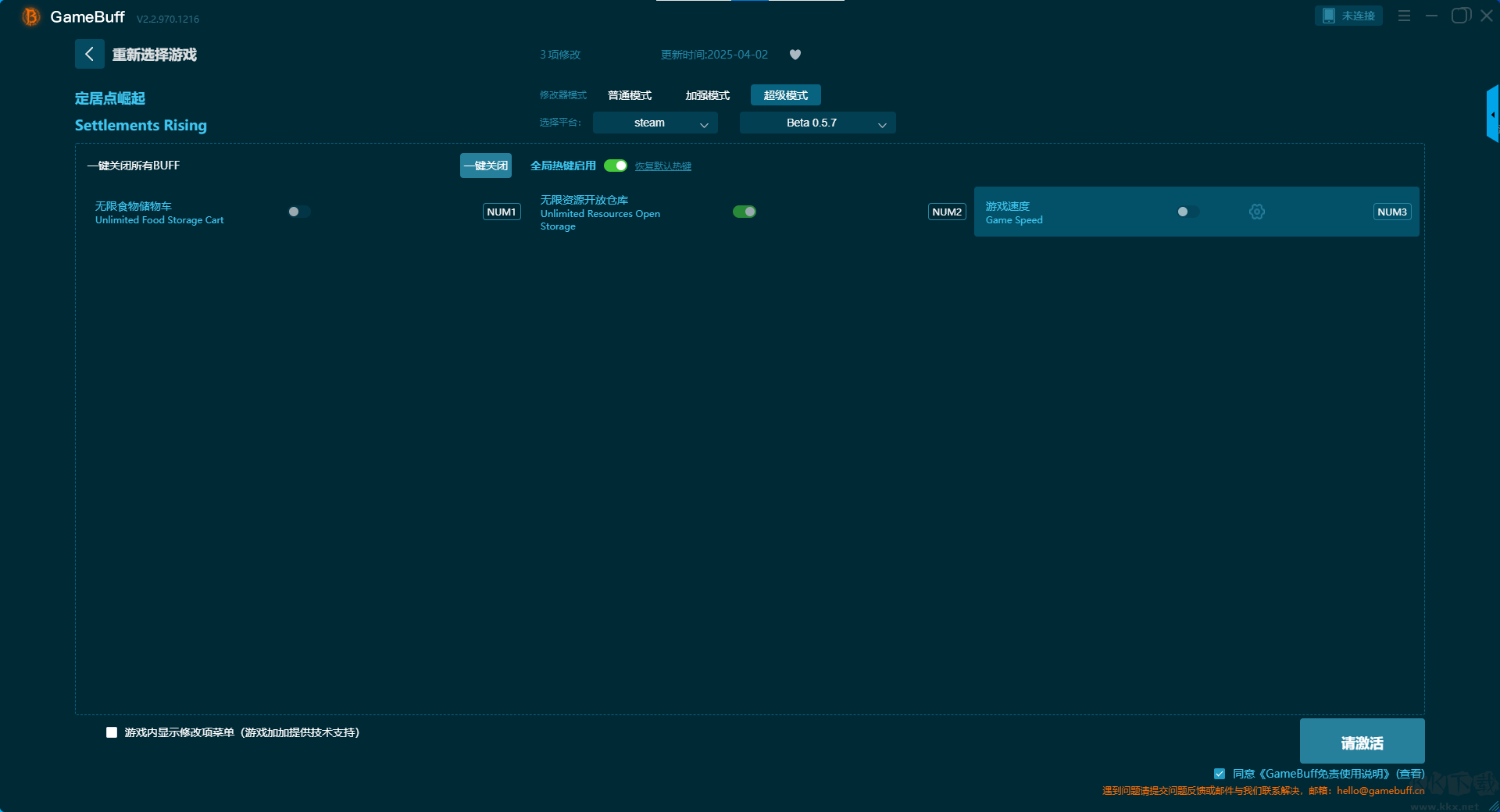 定居点崛起四项修改器