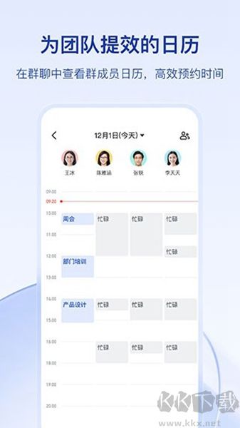 飞书妙记安卓版