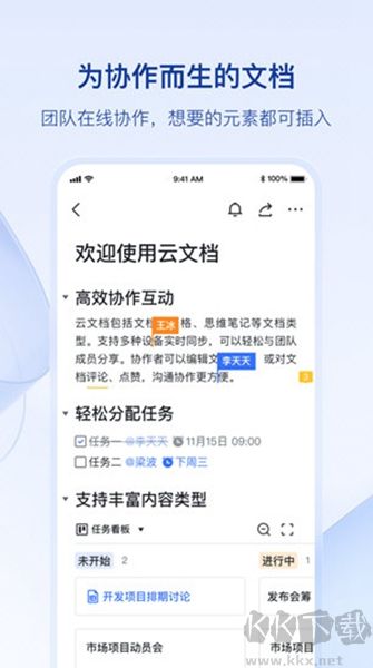 飞书妙记安卓版