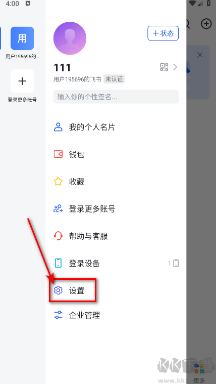 飞书妙记安卓版