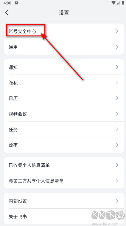飞书妙记安卓版