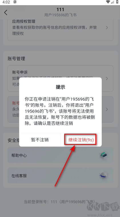飞书妙记安卓版