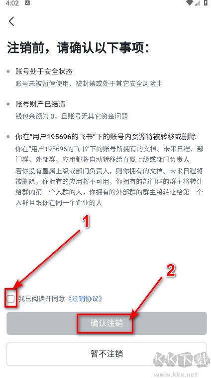 飞书妙记安卓版