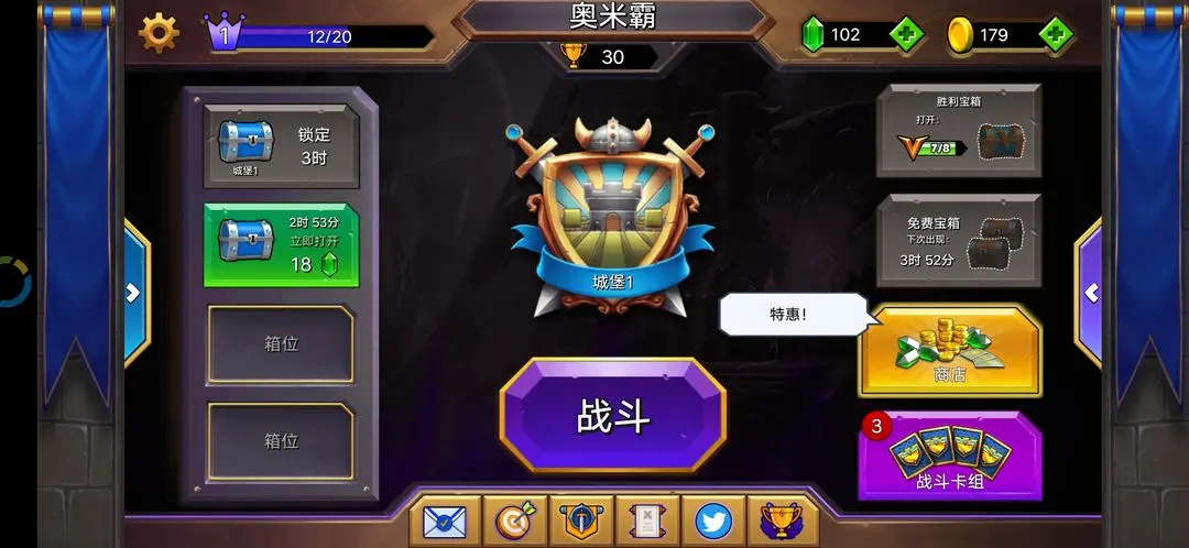 城堡粉碎战官方正版