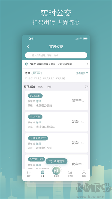 金华行
