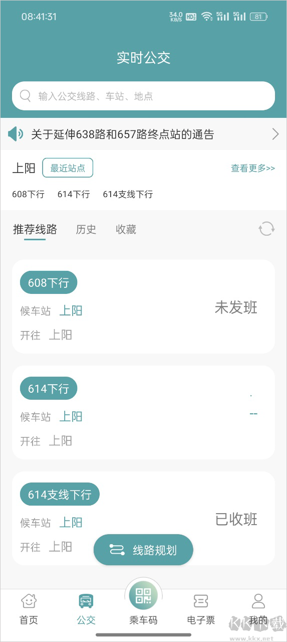 金华行