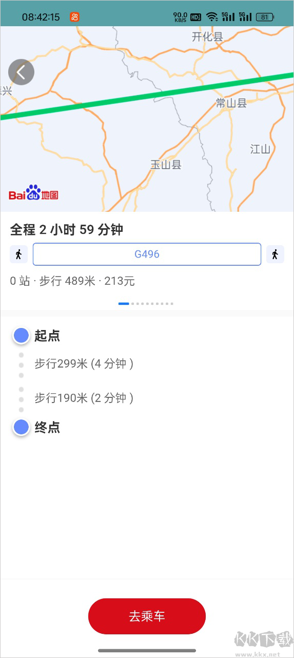 金华行
