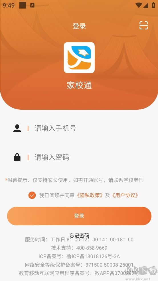 学宝通