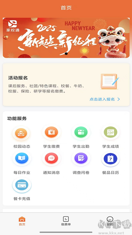 学宝通