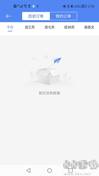 慧接单APP