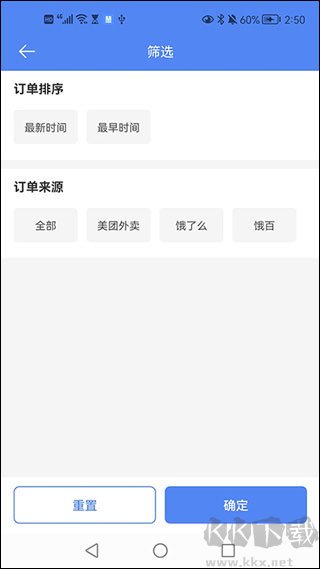 慧接单APP