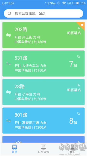 大连公交