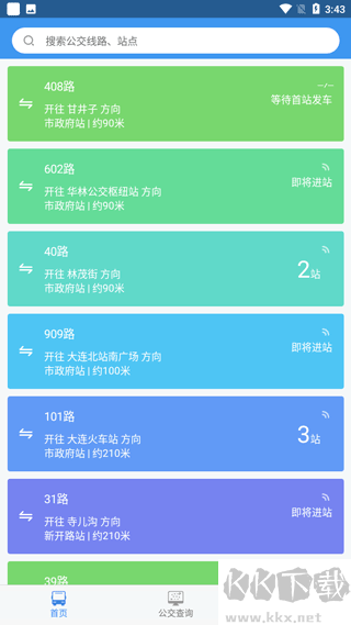 大连公交