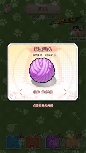 喵星收容计划
