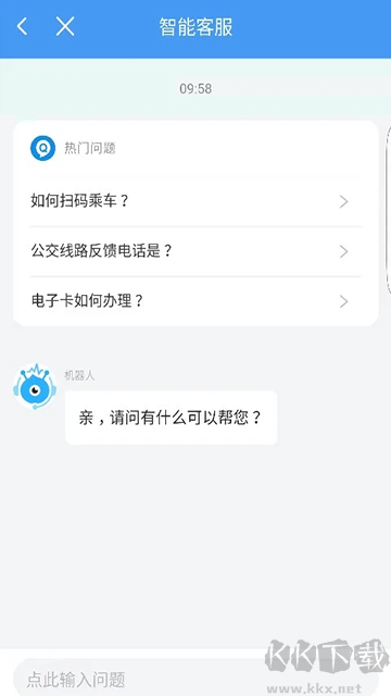 邢台公交