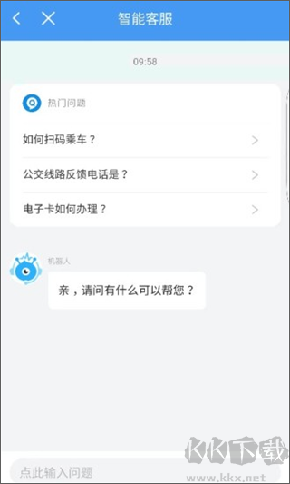 邢台公交