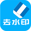 视频去水印全能王app v2.9.3最新版