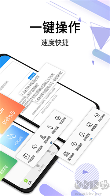 视频去水印全能王app