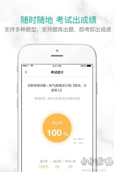 培训宝