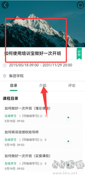 培训宝