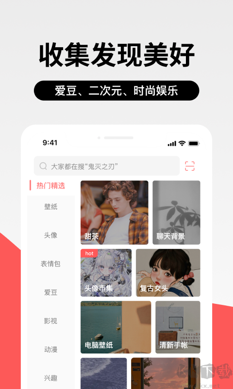堆糖